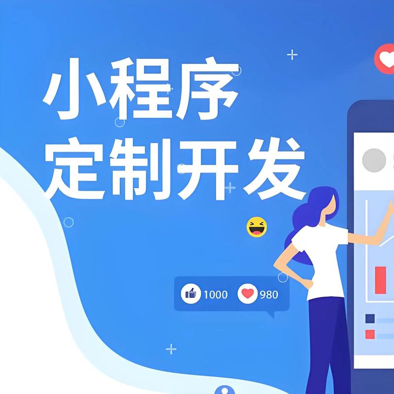 齐齐哈尔小程序开发